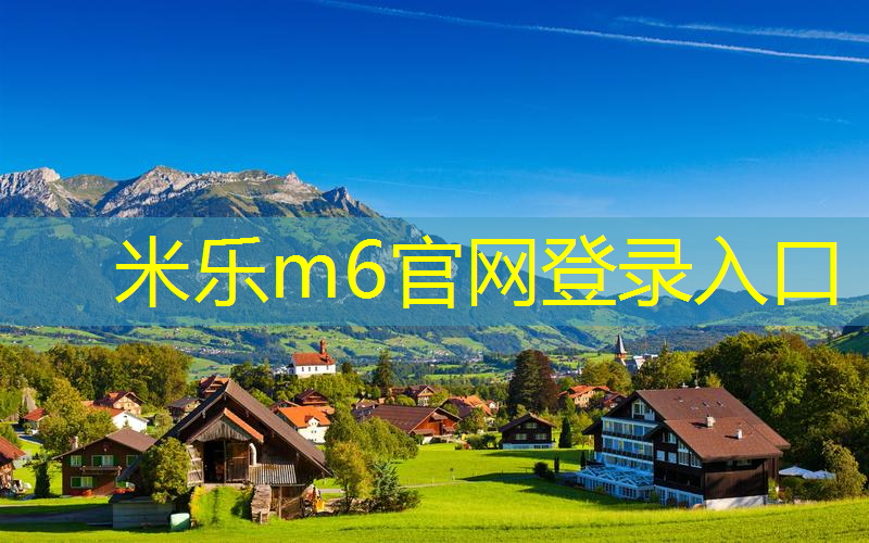 米乐m6官网登录入口：一支网球拍能用多久